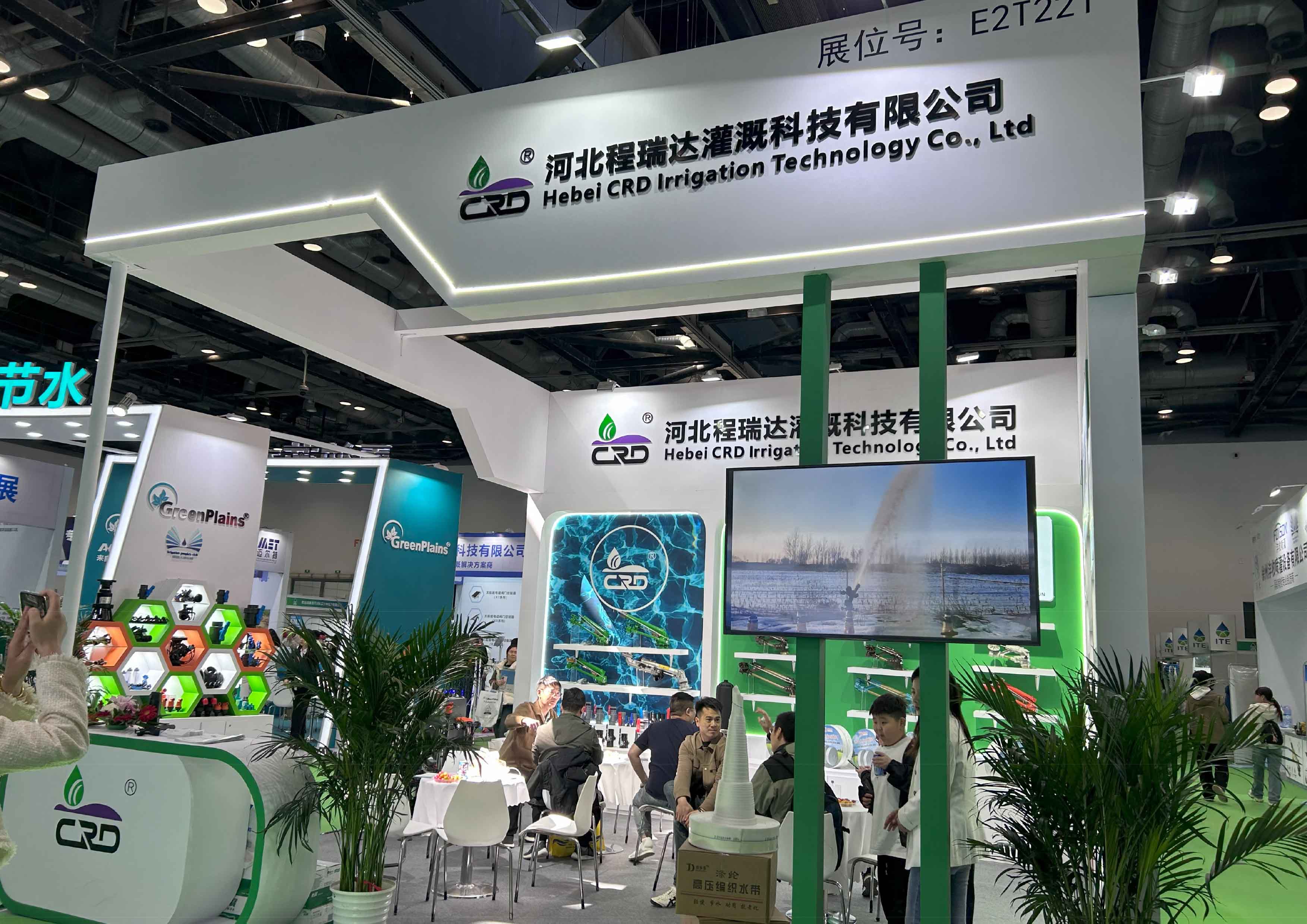 昌都河北程瑞达灌溉科技有限公司参加世界灌溉科技大会